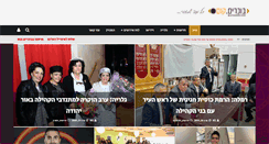 Desktop Screenshot of bucharim.com