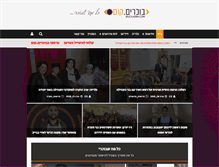 Tablet Screenshot of bucharim.com